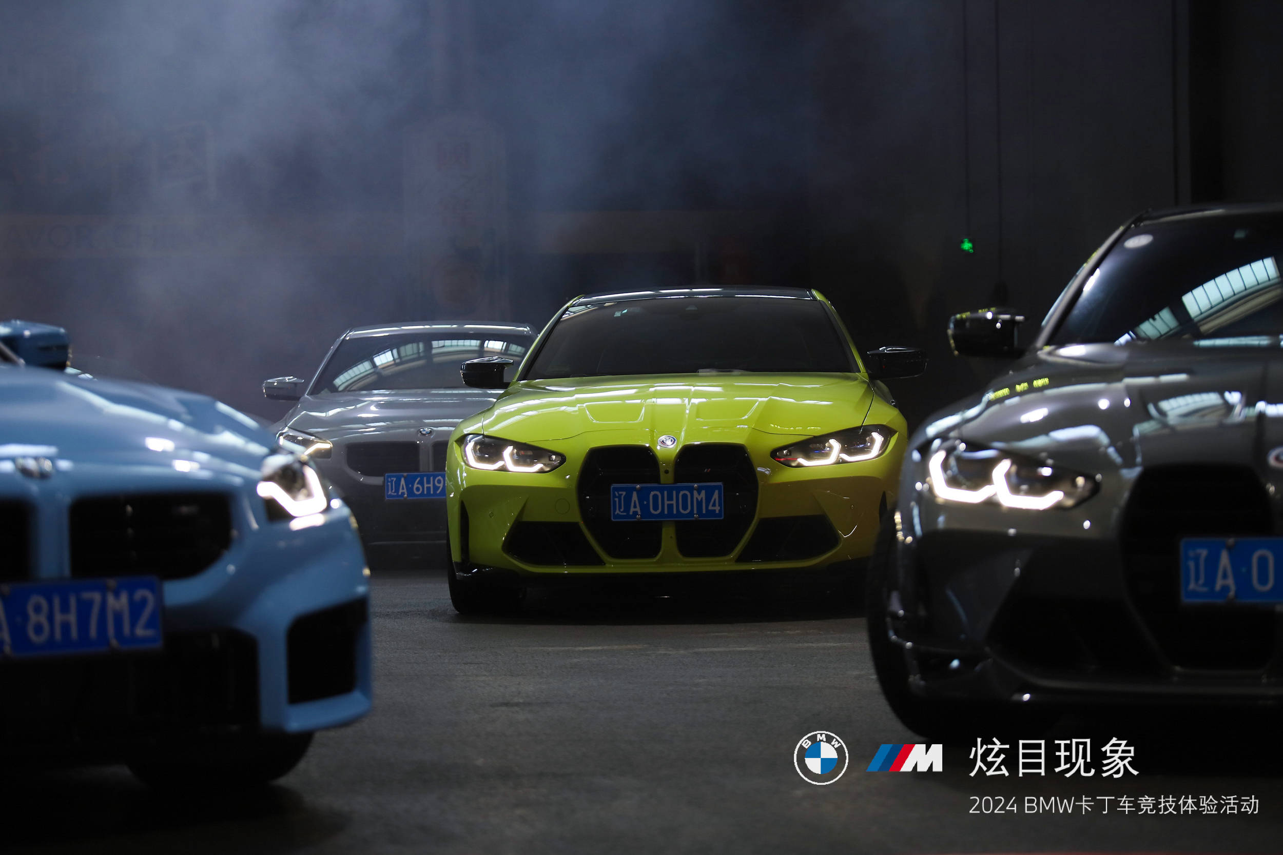 炫目现象|2024 沈阳华宝bmw卡丁车竞技体验活动圆满收官