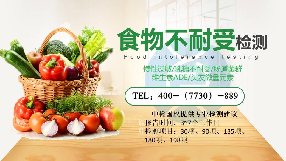 东莞最全食物不耐受收费标准(附2024最新价格一览)