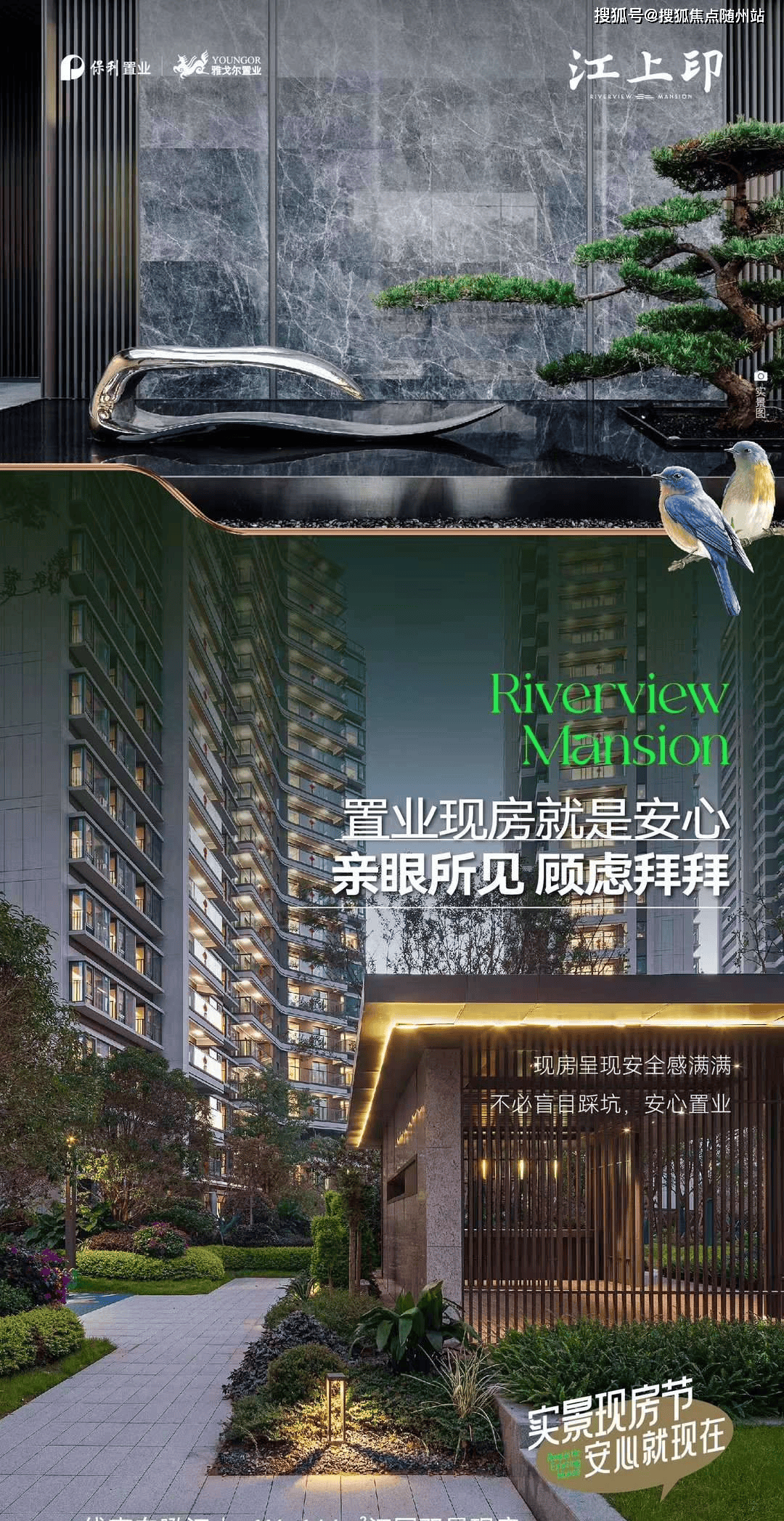 江上印·海曙保利雅戈尔江上印首页网站丨保利雅戈尔江上印-楼盘详情