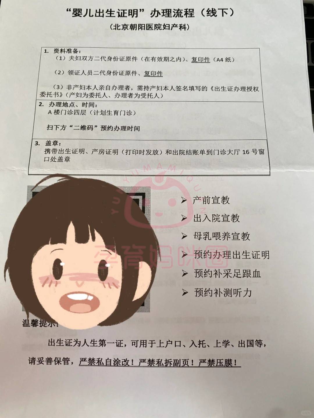 北京朝阳医院与北京大学国际医院产后复查对比来啦!还不速速来看!