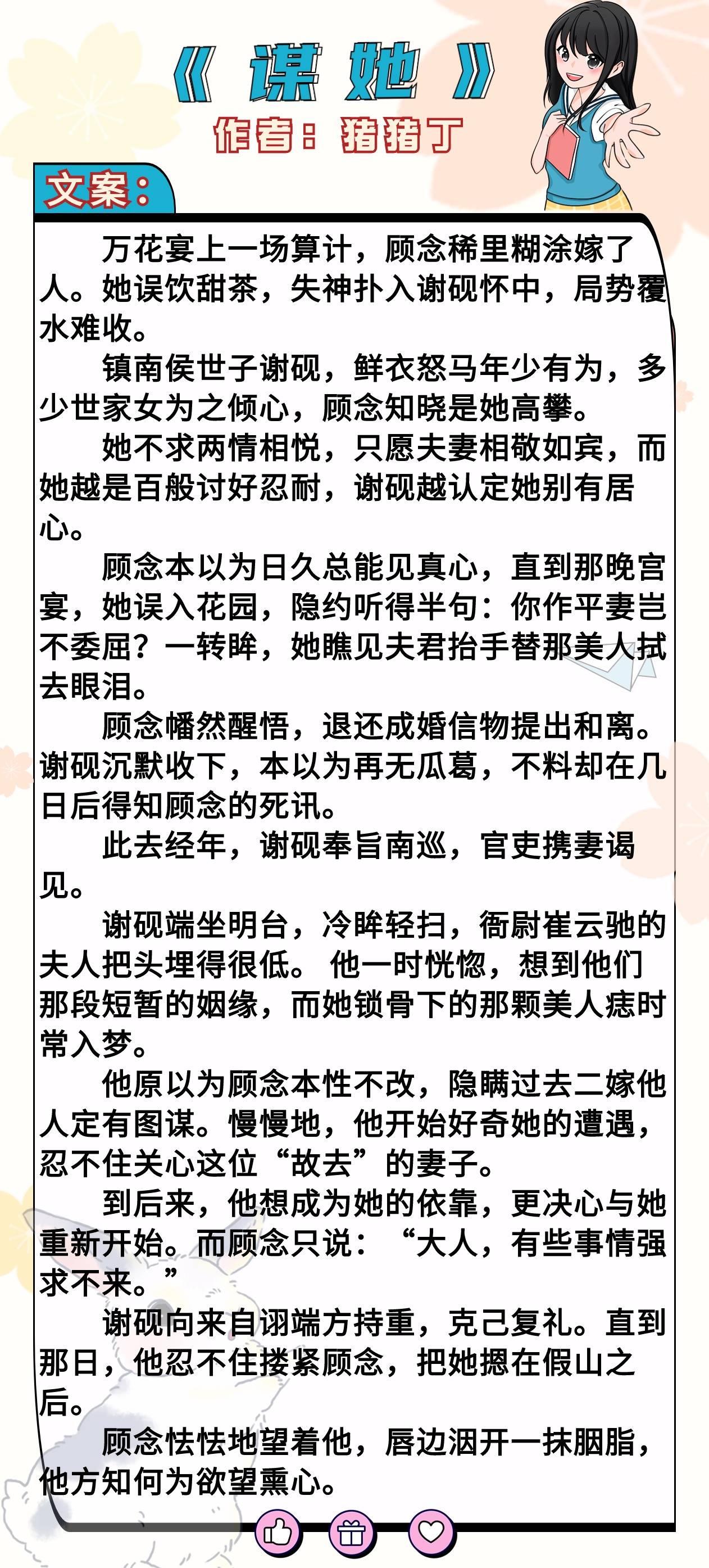 古言系列「第7期」绿茶男主糖衣炮弹强取豪夺,直到遇