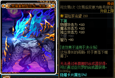 dnf毕业附魔一览 这些附魔拍卖行购买即可