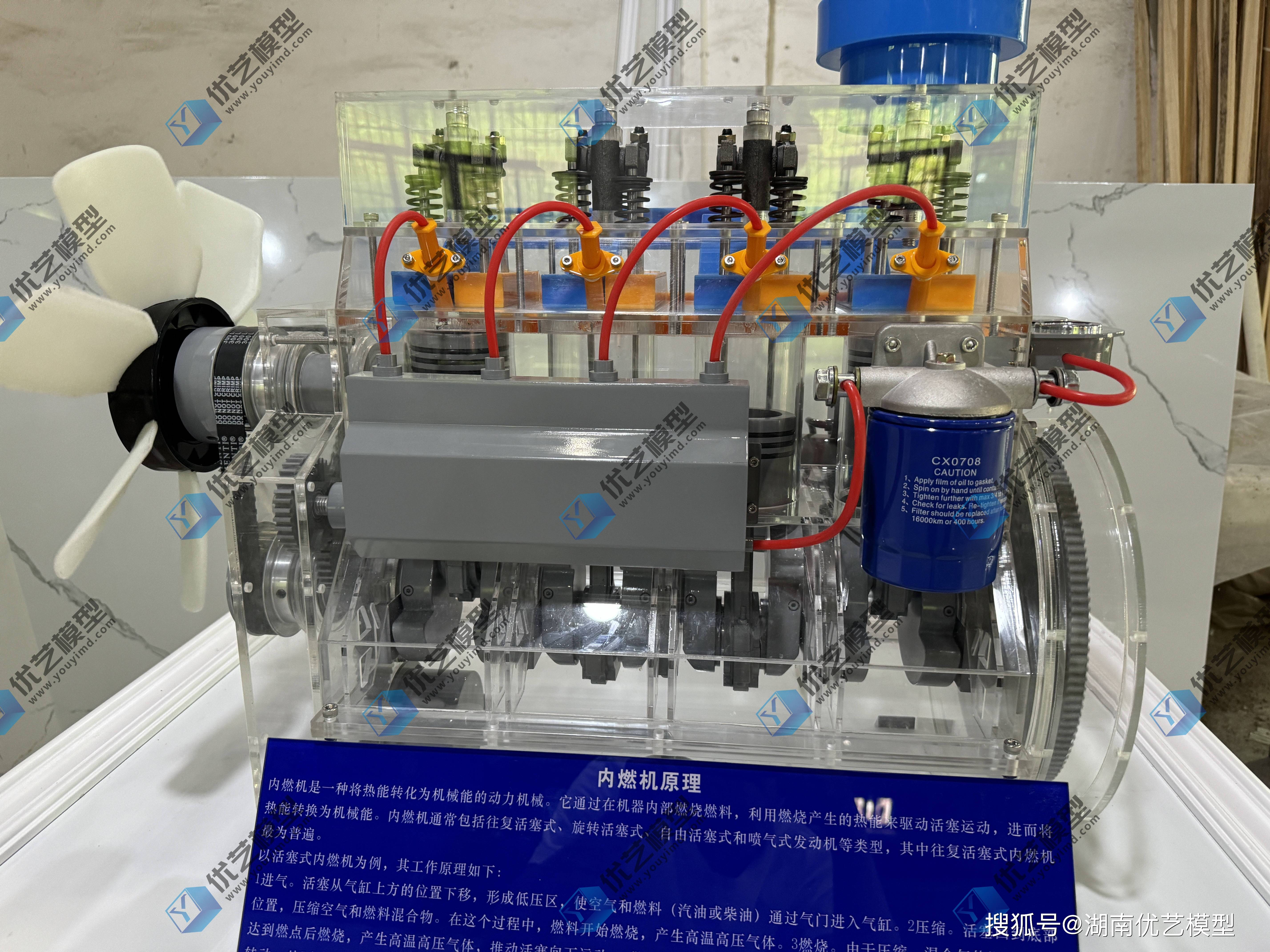 湖南省优艺模型——活塞式内燃机模型,柴油机模型