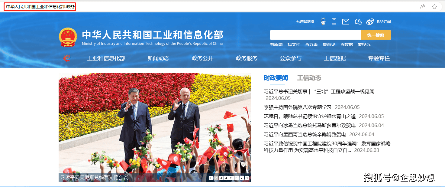 党政机关网站积极启用中文域名,深入推进信息化和电子