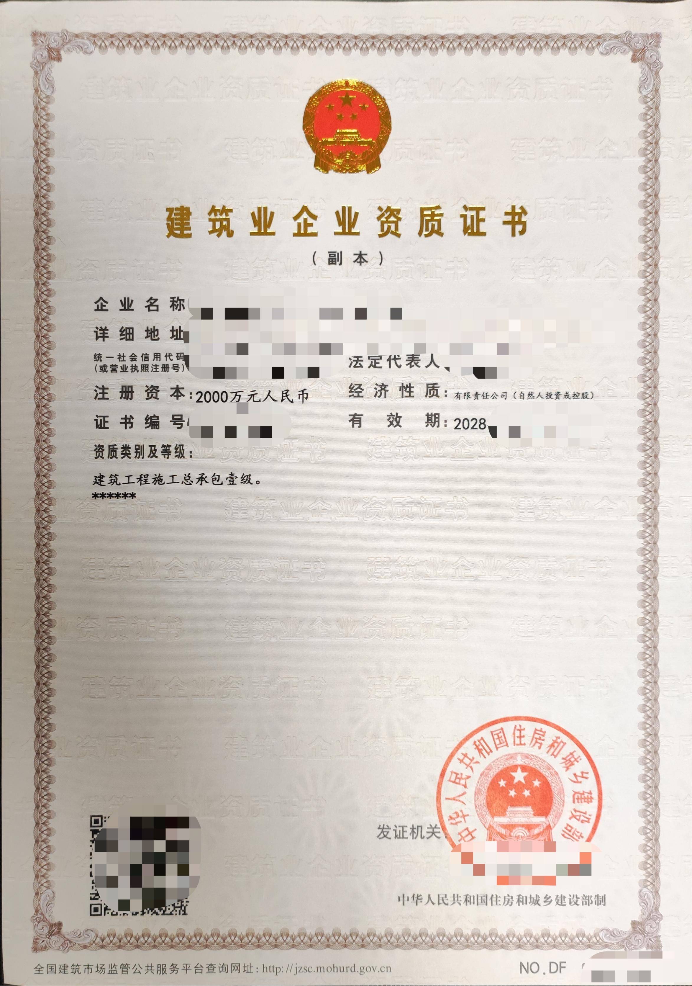 升房建二级资质新标准