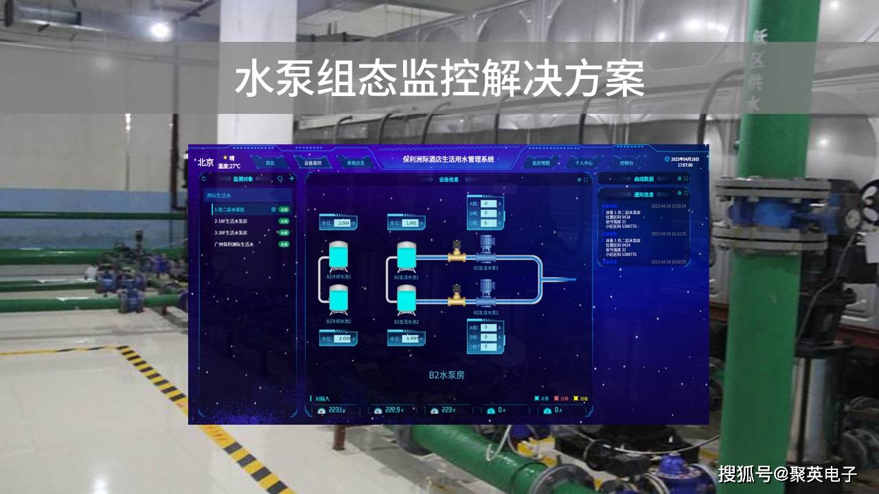 水泵远程自动控制系统=水泵远程自动控制系统培训小结