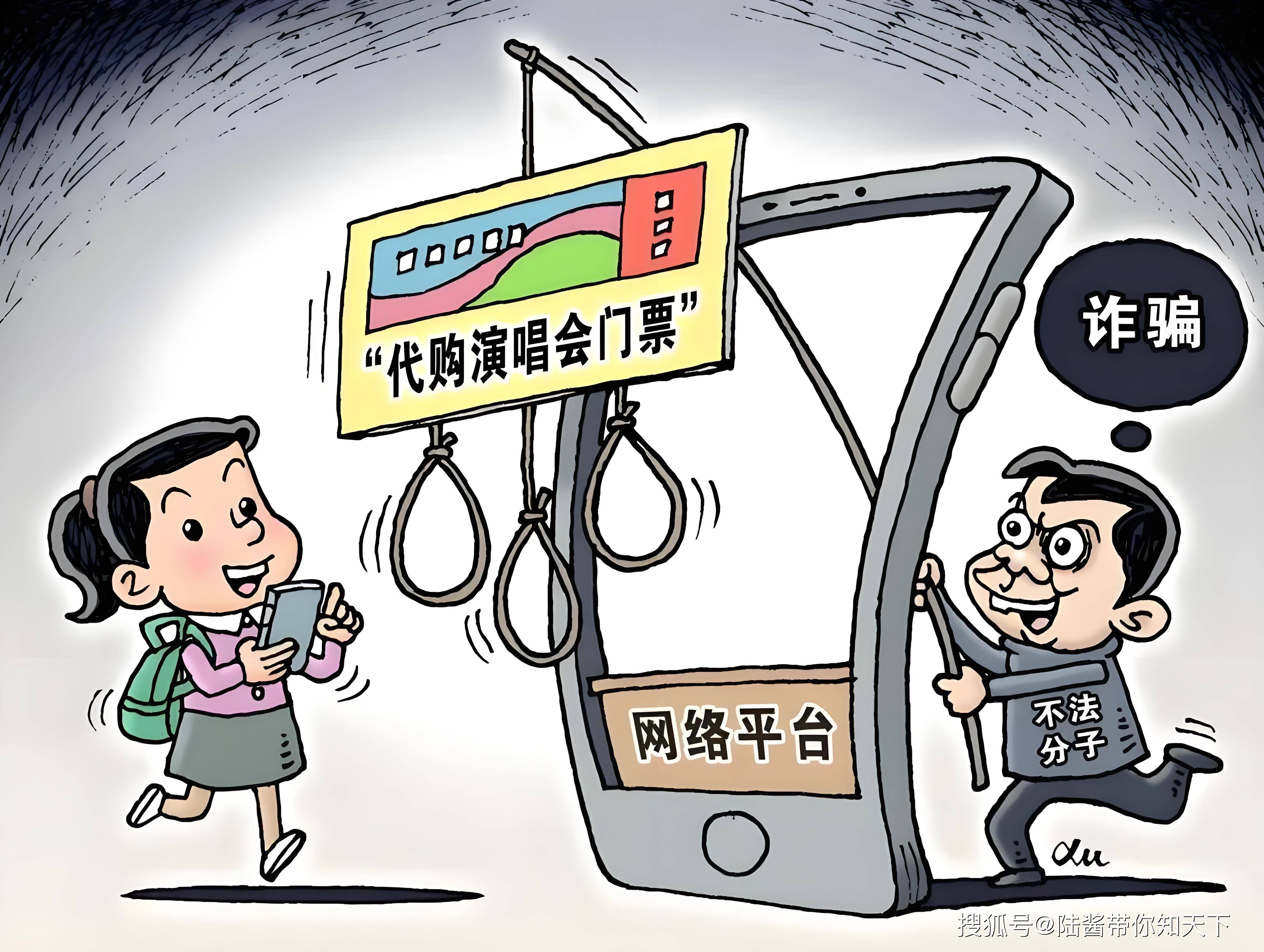 演唱会门票代购