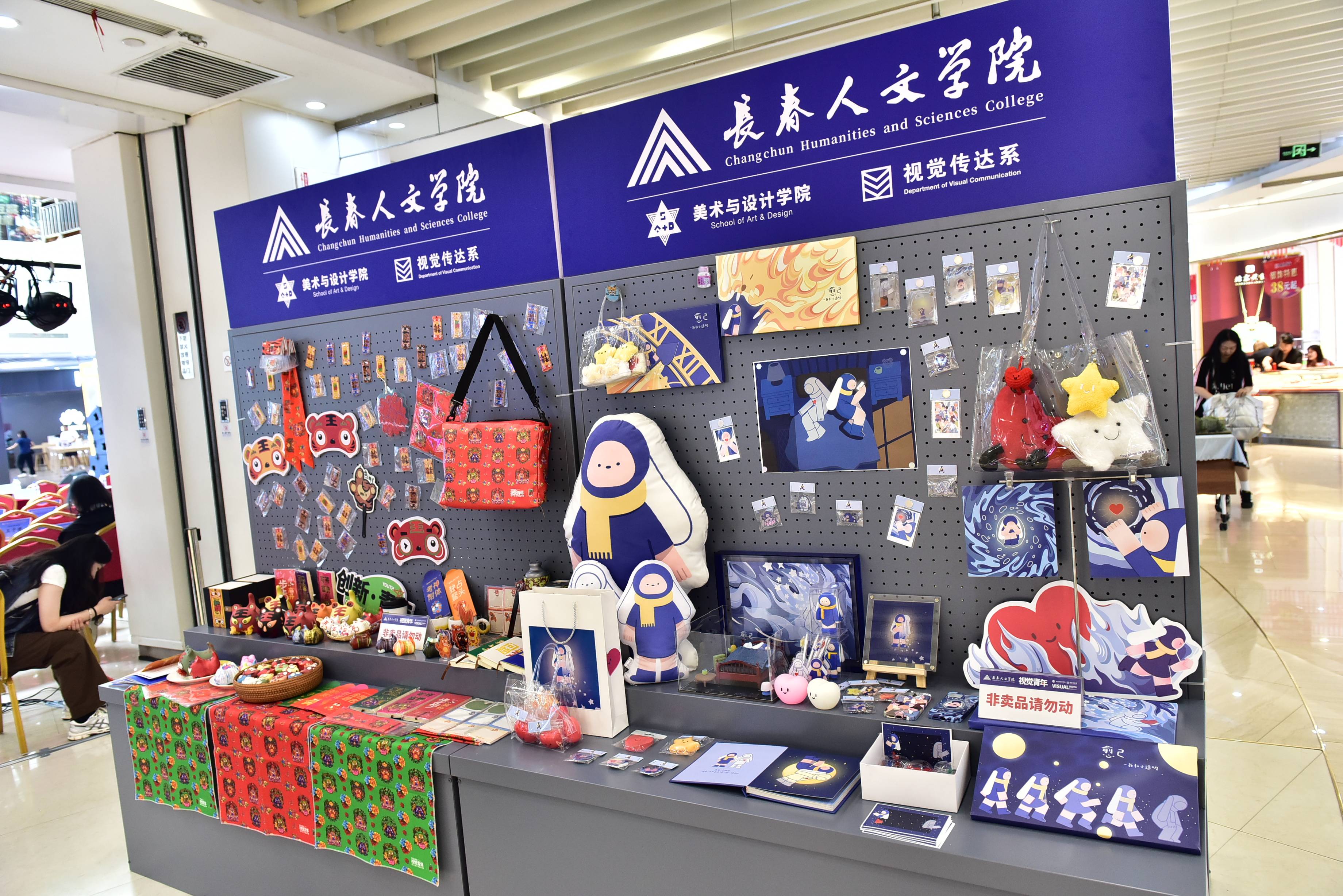 大学生文创艺术节昨启幕,200余件作品脱颖而出_活动_街道办事处_高校