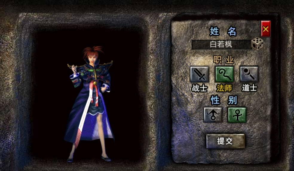 祖玛传奇新手小白指引:祖玛传奇三职业介绍