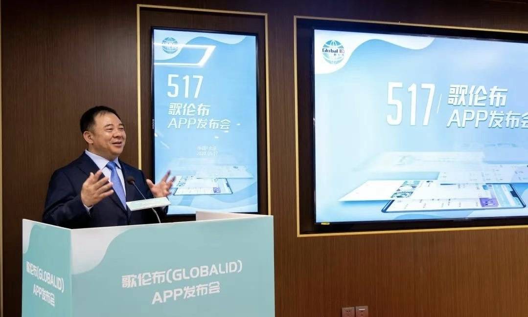 《哥伦布（GlobalID）APP面向全球招聘英才，携手打造元宇宙电话本》