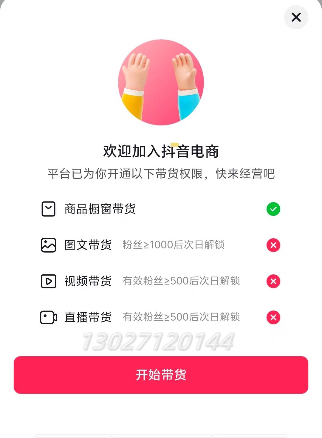 刚做抖音涨粉慢账号不够500有效粉丝怎么办?