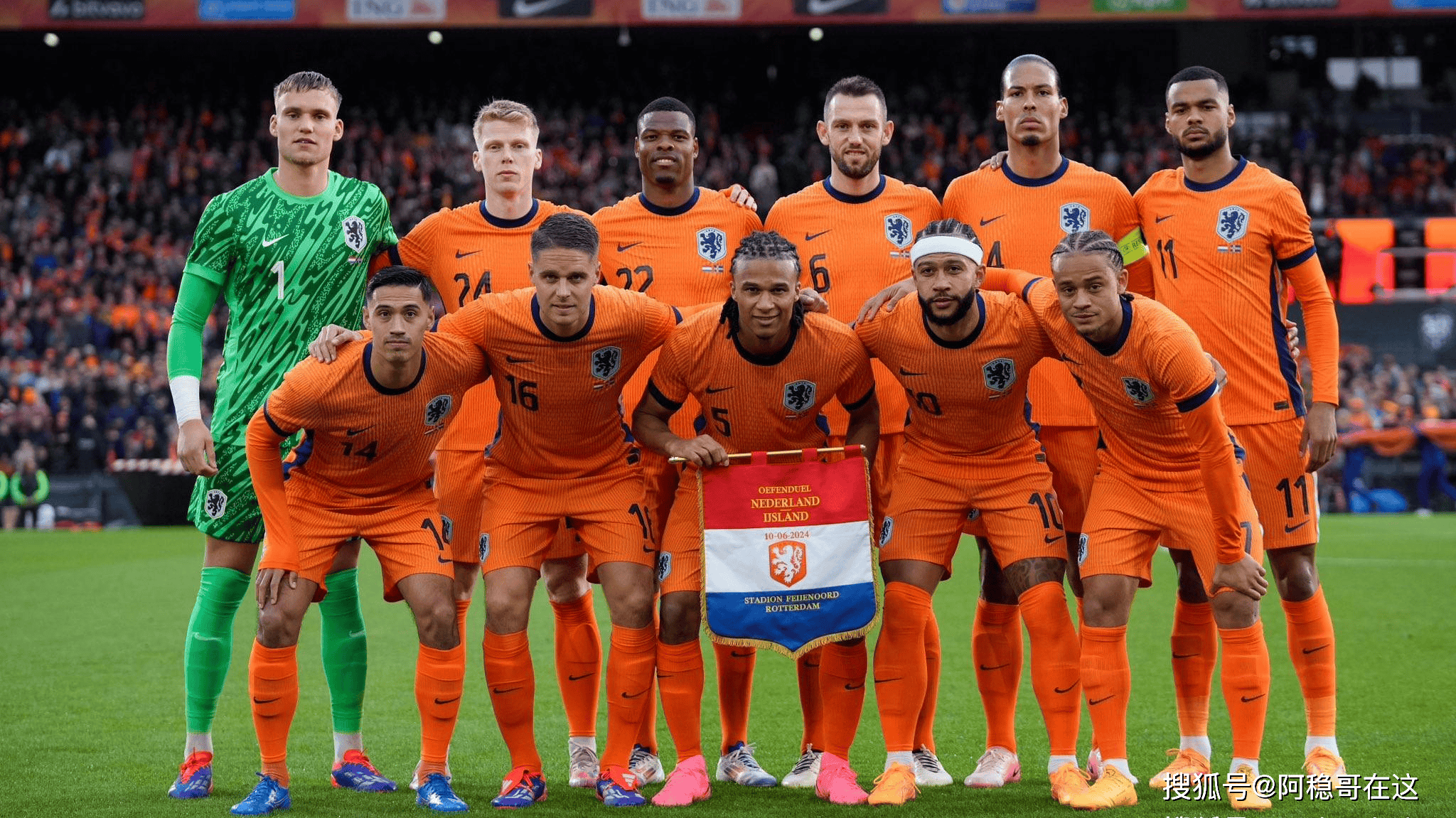 欧洲杯:波兰vs荷兰,核心缺阵!橙衣军团依旧更胜一筹?