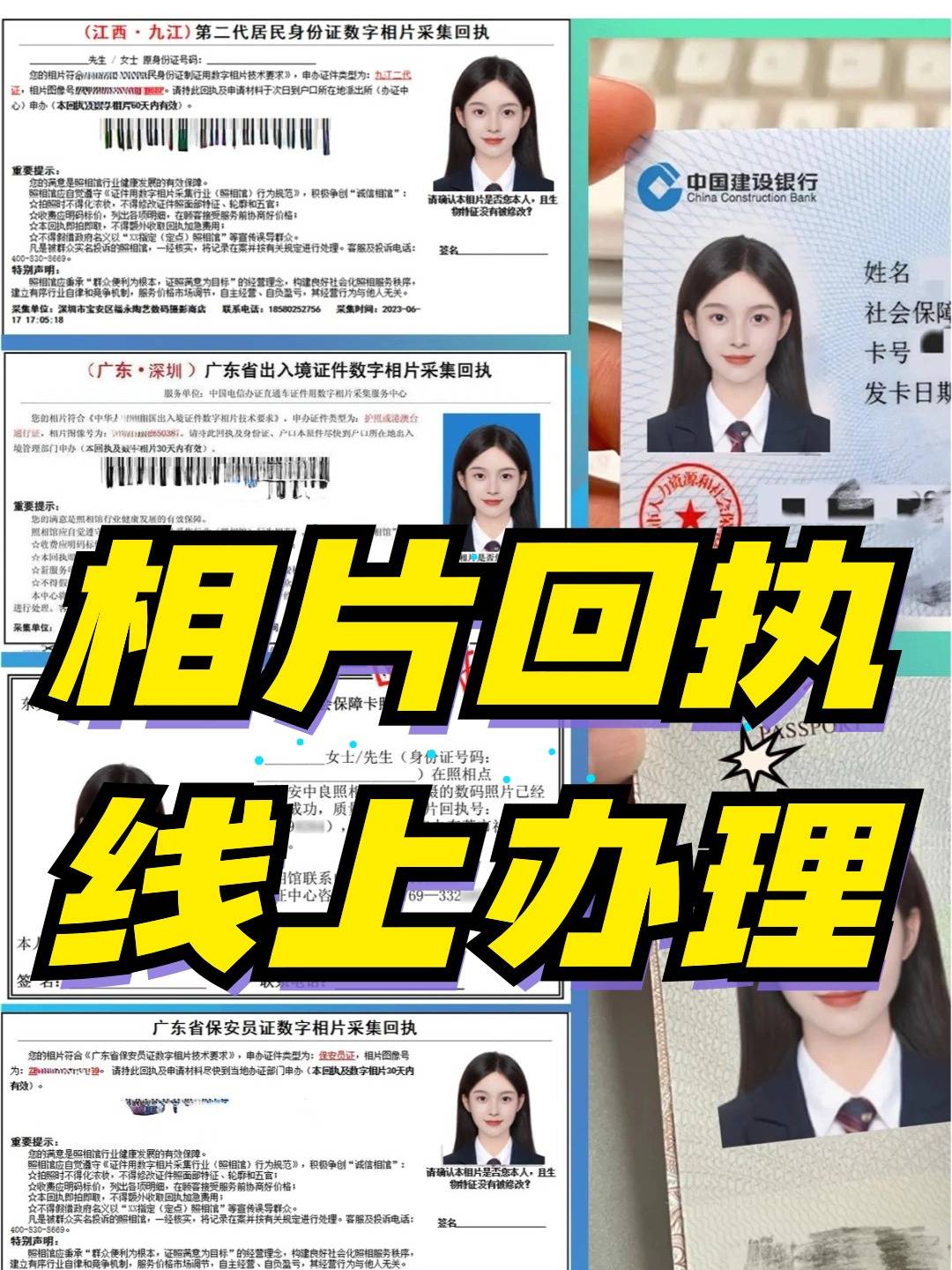 广州办理社保卡回执单 来自搜狐网