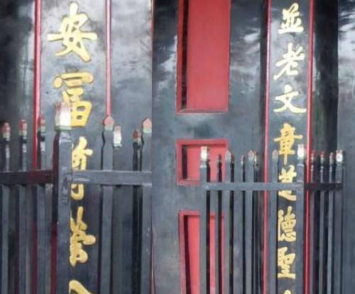 山东孔府大门的对联中竟有两个错别字,专家:最有文化的出错!