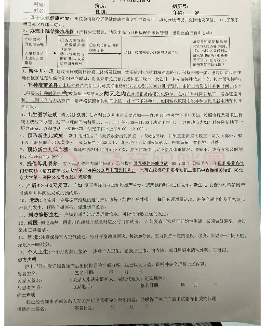关于北京安贞医院、海淀区代挂跑腿，全天在线第一时间安排的信息