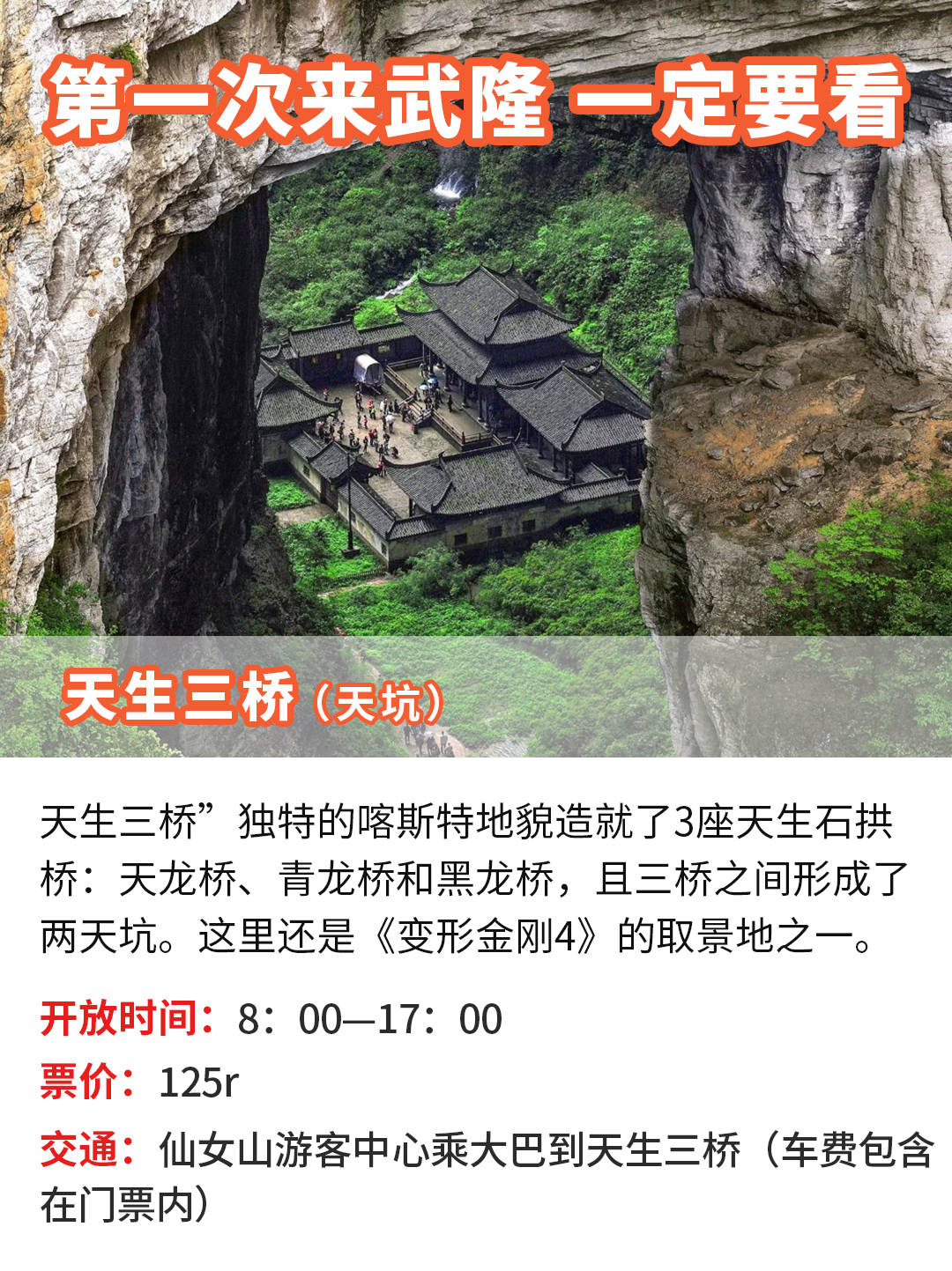 仙女山旅游两日游线路图片