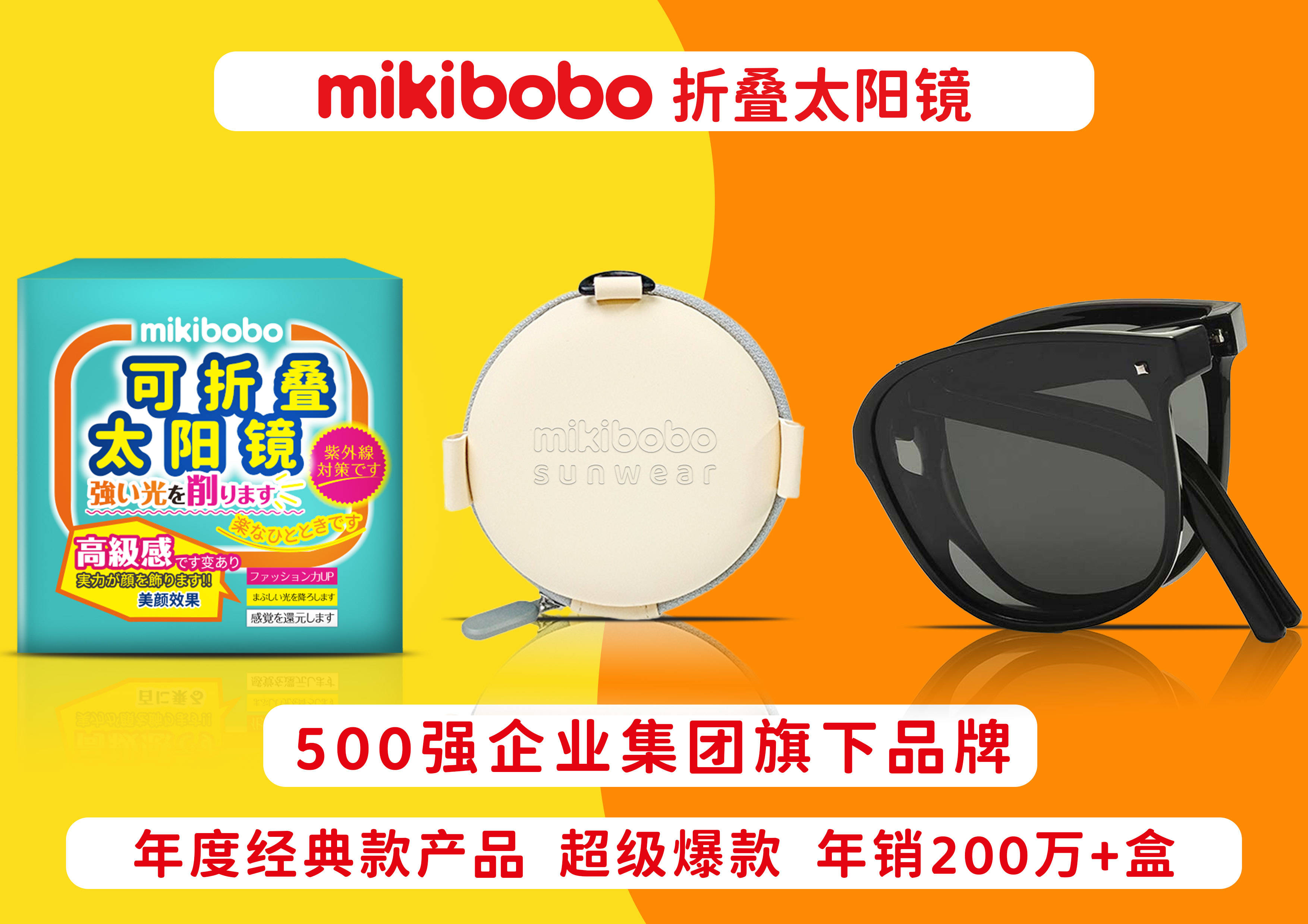 世界十大奢侈品眼镜品牌,陪你看尽诗与远方,mikibobo墨镜500强出品