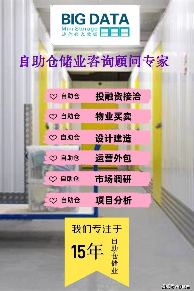 号称"最大共享式连锁仓库",便利仓上市路曲折,加盟商抱怨"回本难"