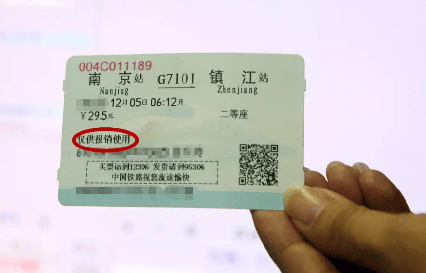 打建筑工人palio：徐鼎买了车票，要是不是取缴费凭据？(图1)