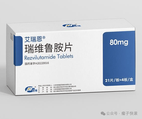 瑞维鲁胺(艾瑞恩shr3680):前列腺癌治疗新选择