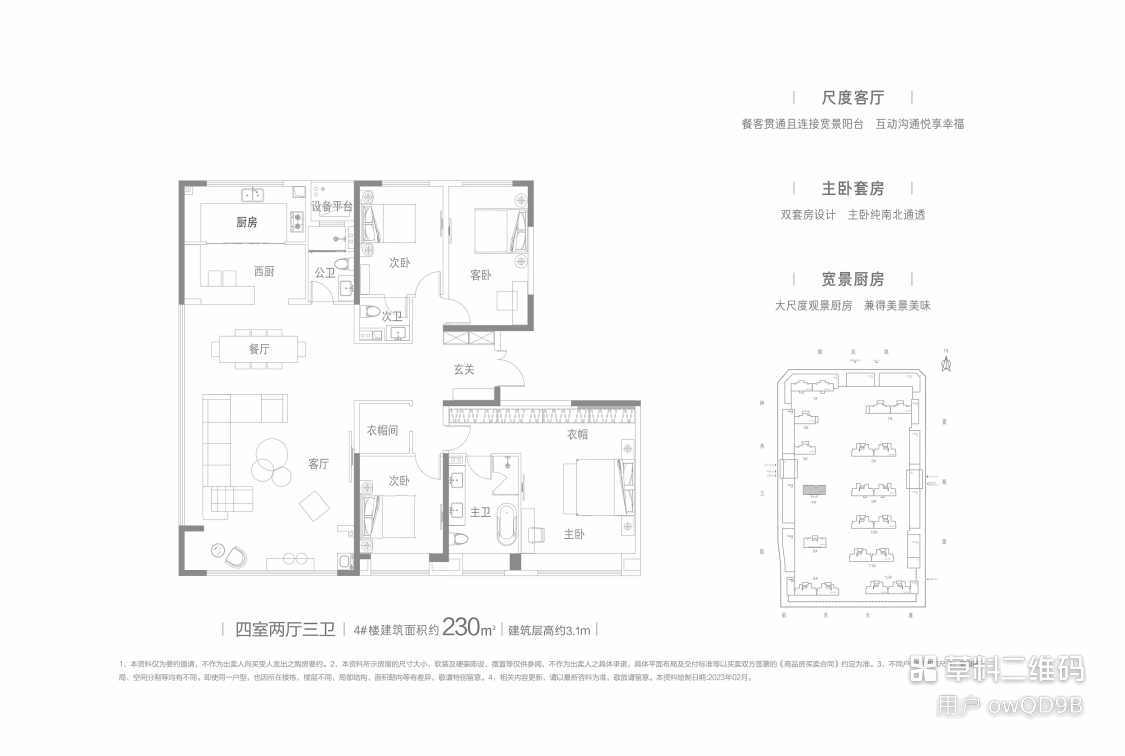 (特价房)碧桂园云顶_项目配套_新品登临_人气楼盘_建面约143-230㎡_搜狐网