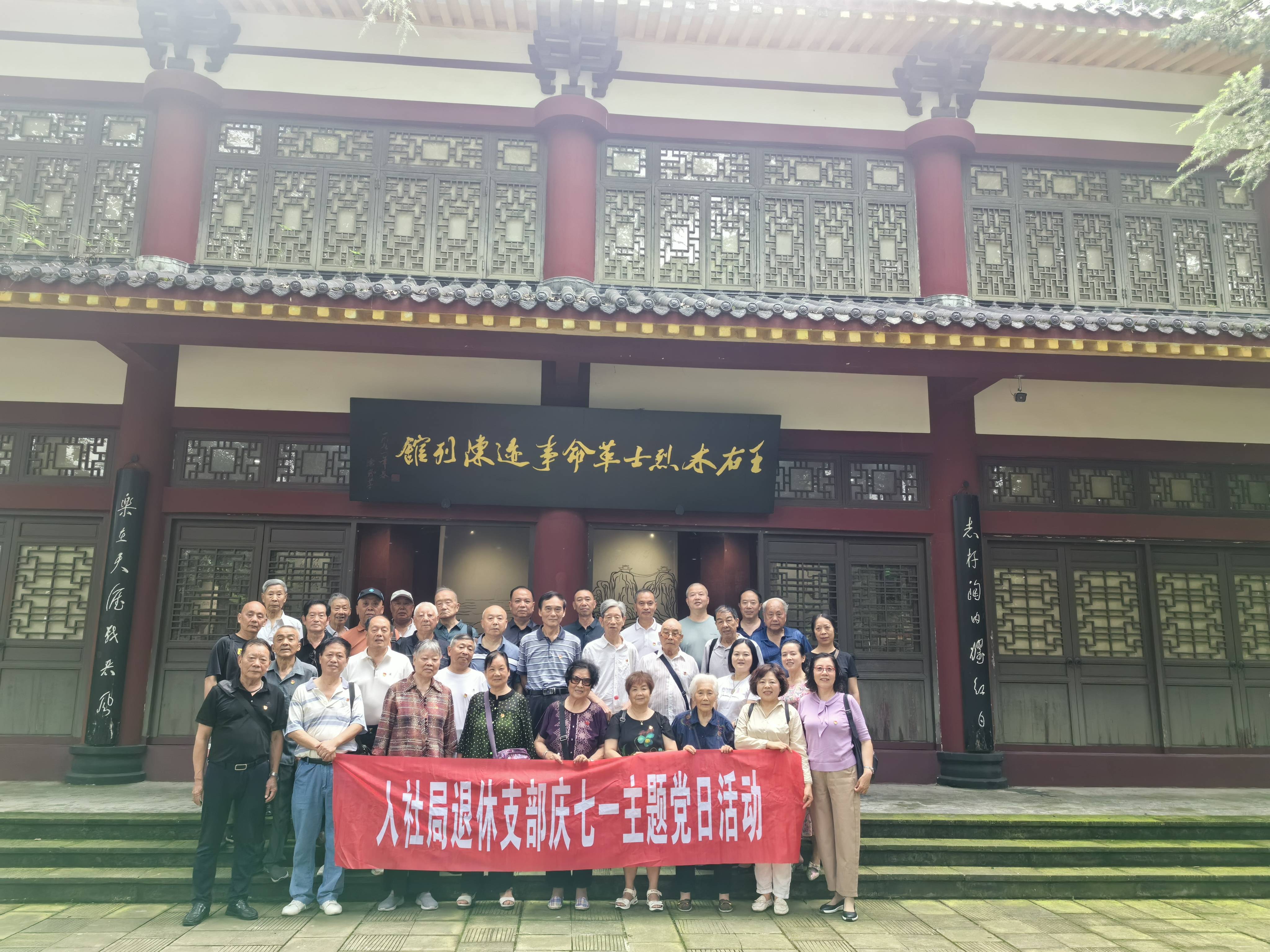 除走访慰问外,市退休支部还组织了"参观王右木纪念馆,重温入党誓词"