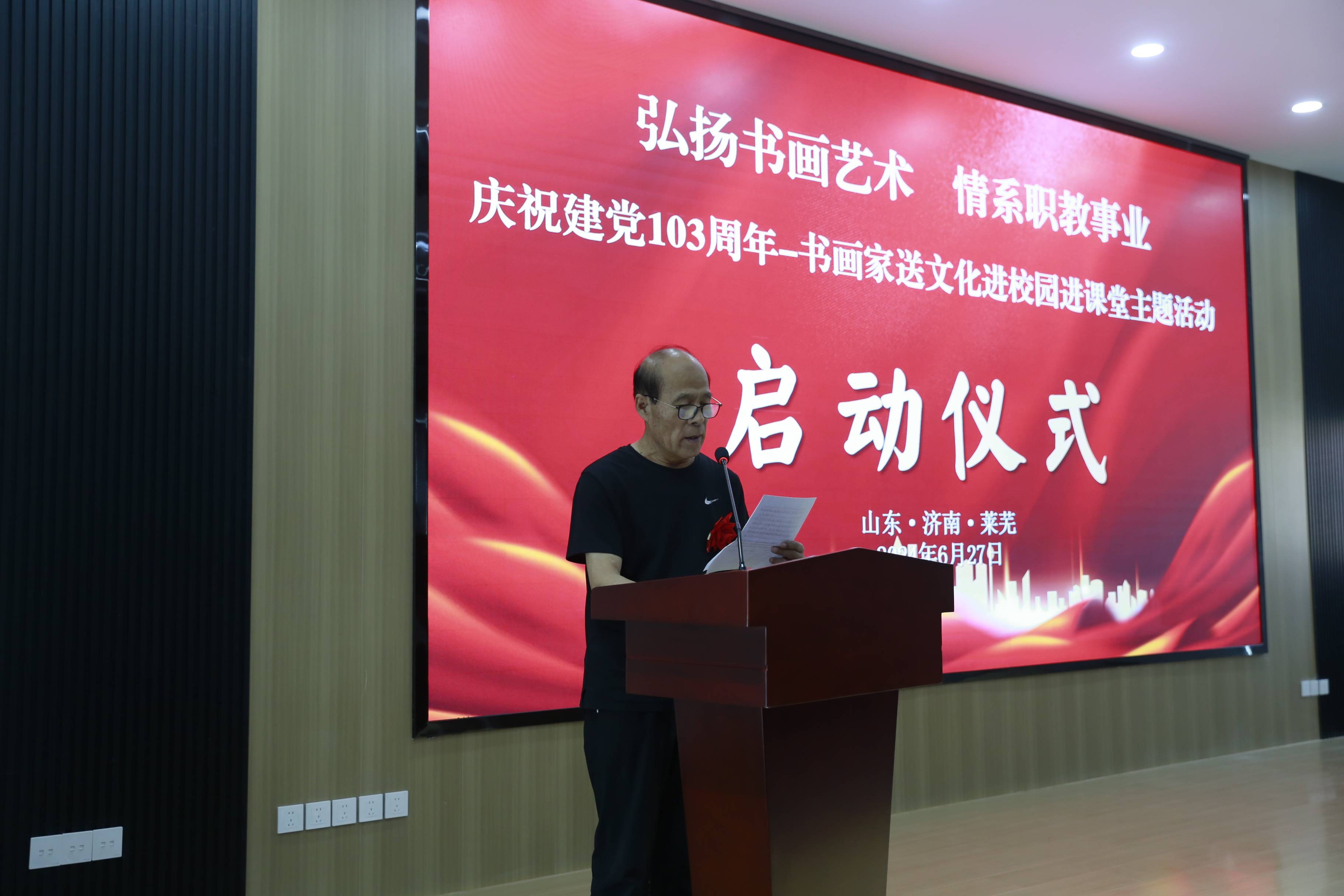 济南市和谐盛世书画院送文化进校园走进——山东新矿集团职工大学启动