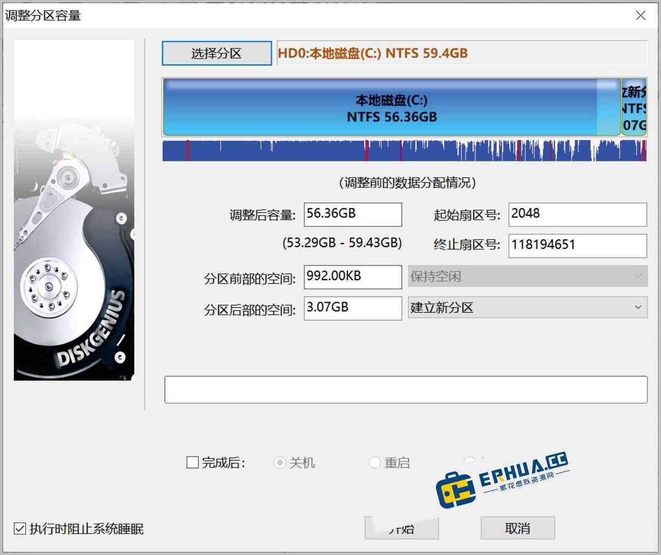 电脑数据恢复软件 DiskGenius Pro v5.6.0.1565 专业激活版_搜狐网