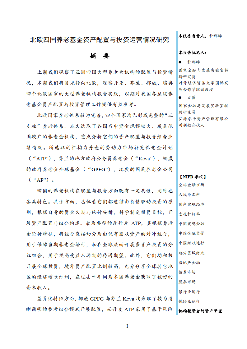 芬兰风险投资(芬兰是什么风险国家)