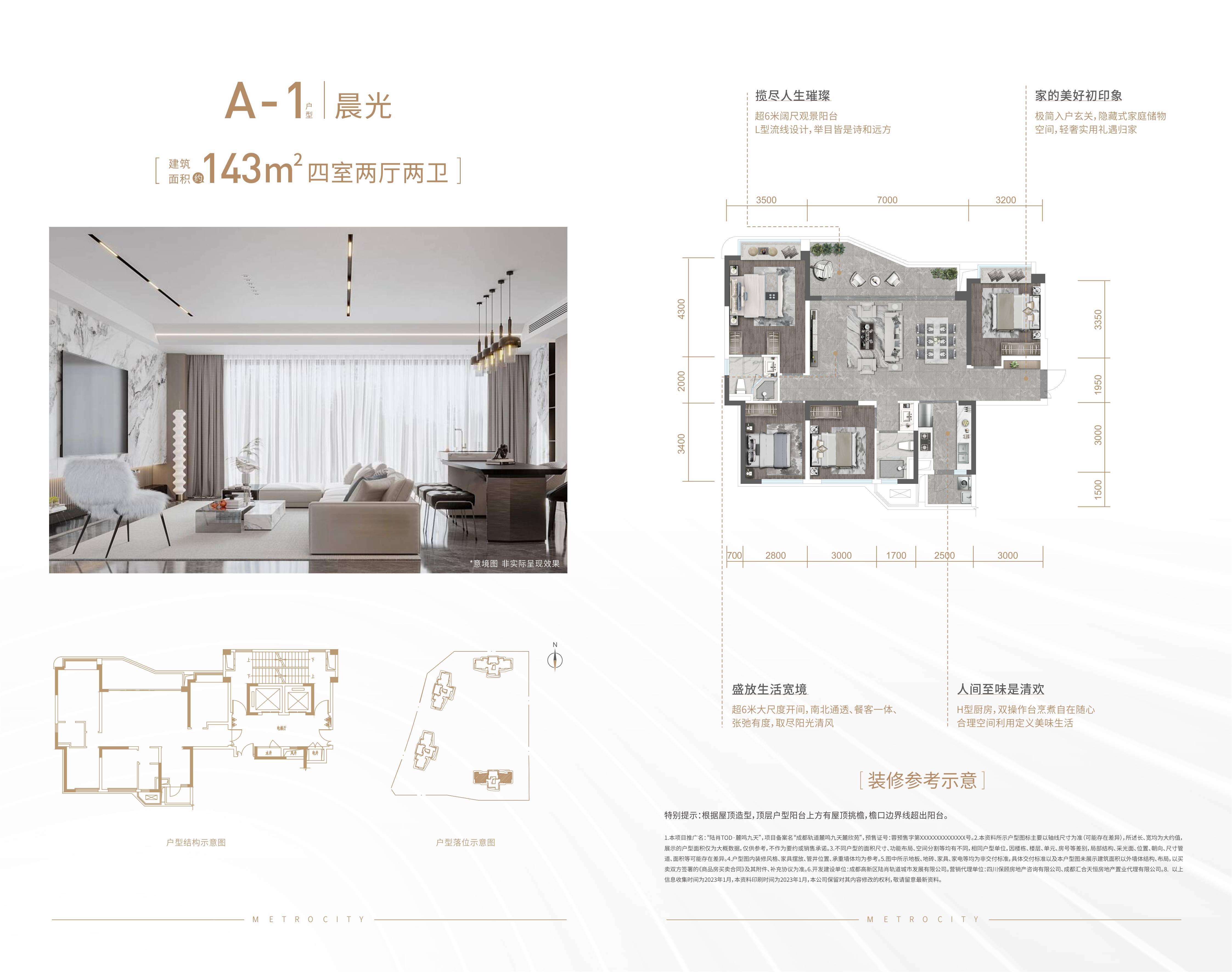 金科鹿鸣帝景户型图图片