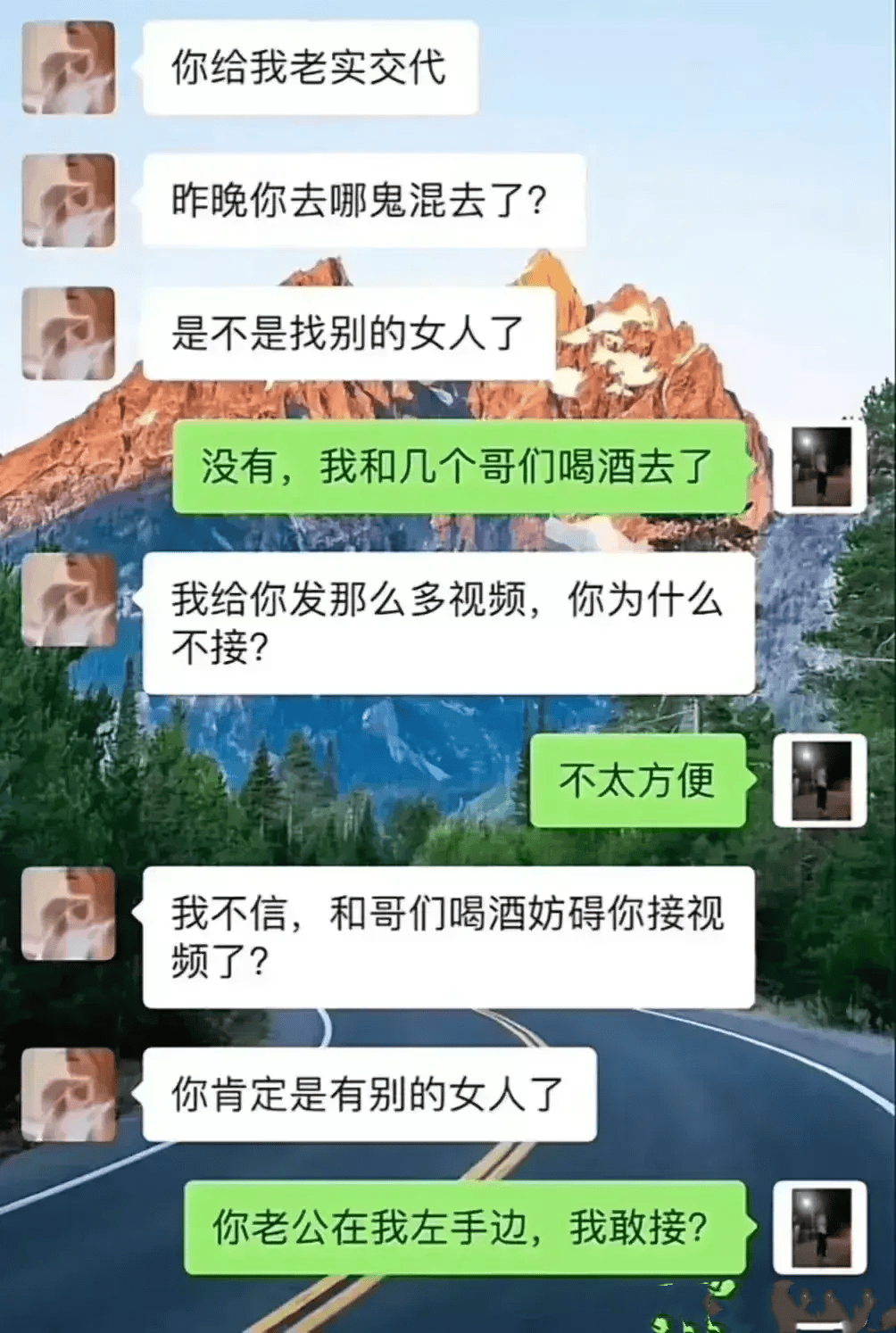 搞笑段子截图图片