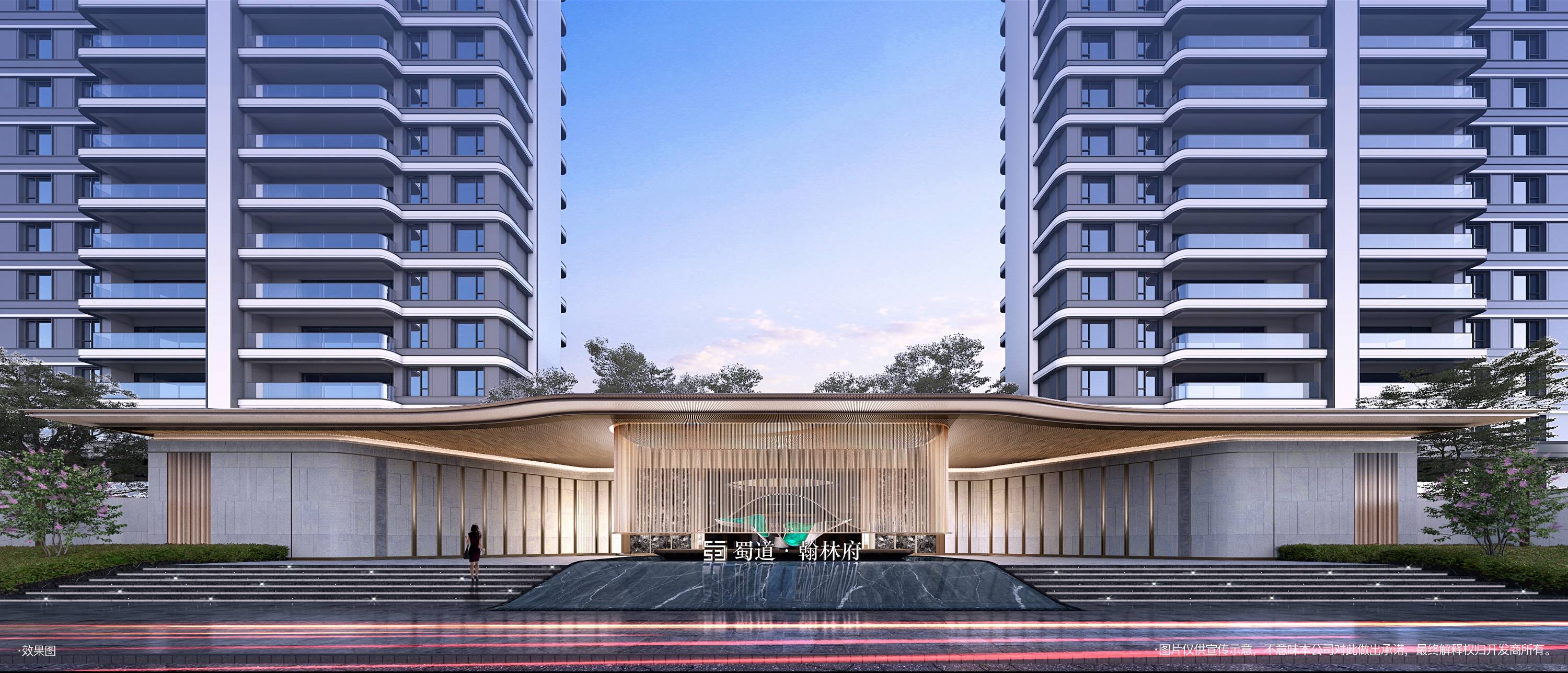 成都【蜀道翰林府】怎么样?