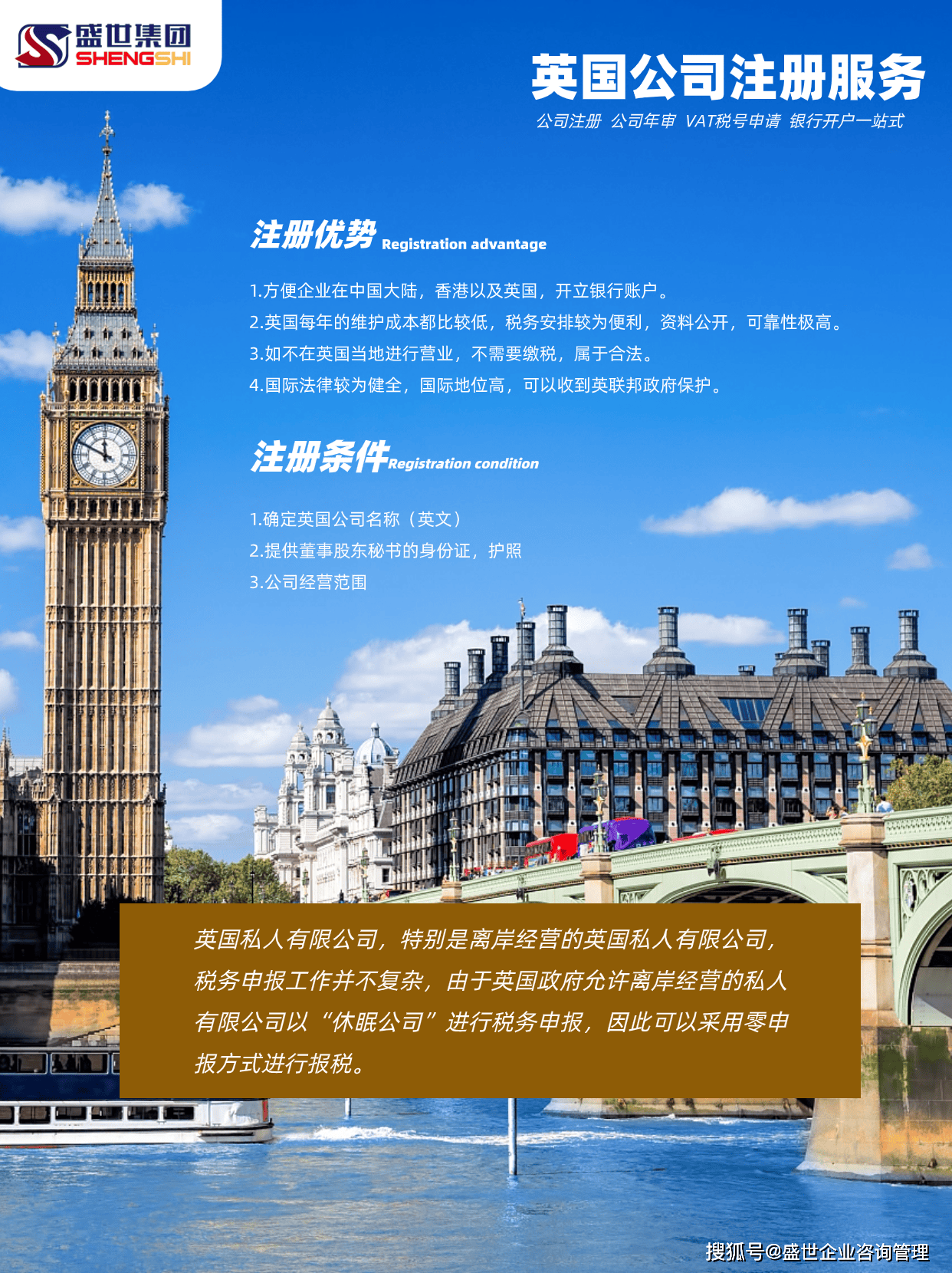 中国注册英文公司