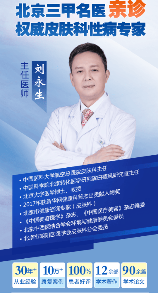 去疣专家刘永生医生澄清:hpv≠尖锐湿疣,认知误区需破除