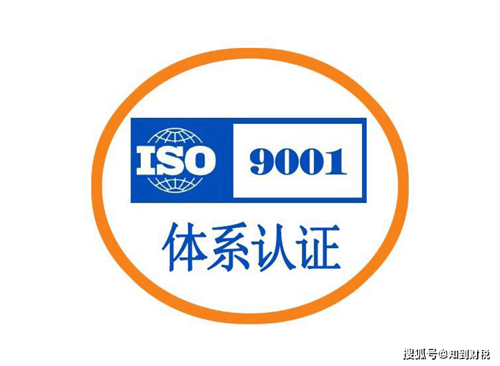 iso9001证书带与不带cnas标志有什么区别?