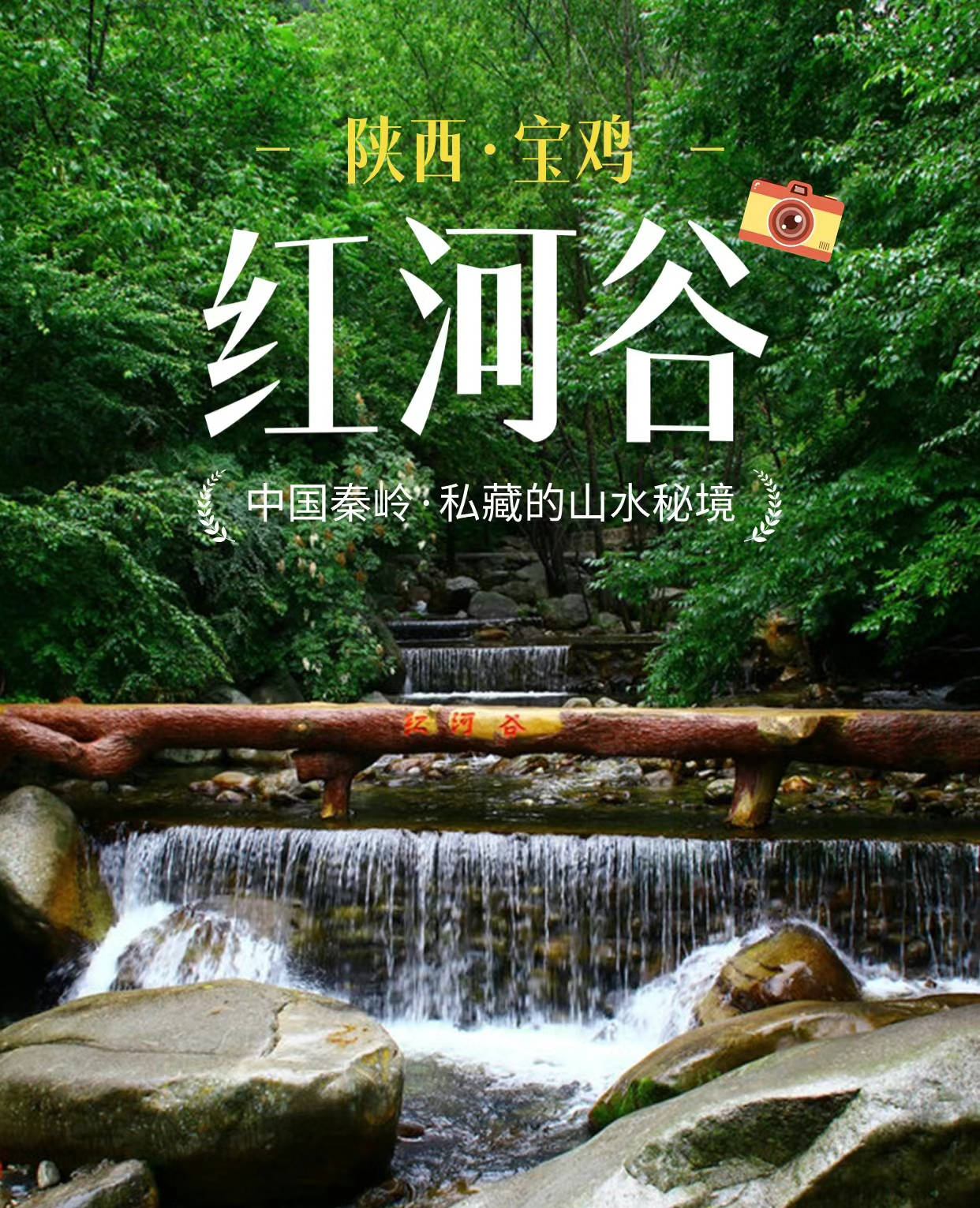 红河谷自驾探险队招募啦!