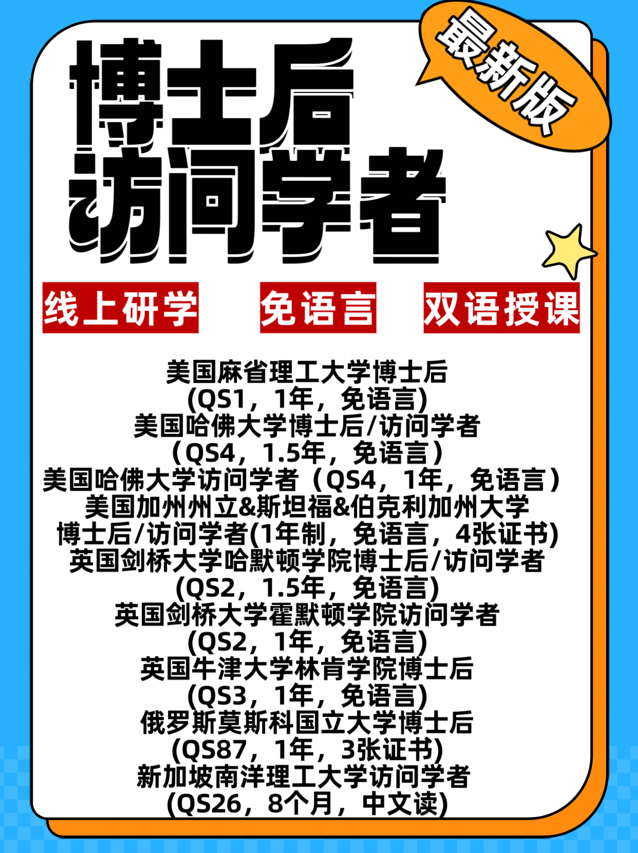 申请博士后有年龄限制吗？_搜狐网