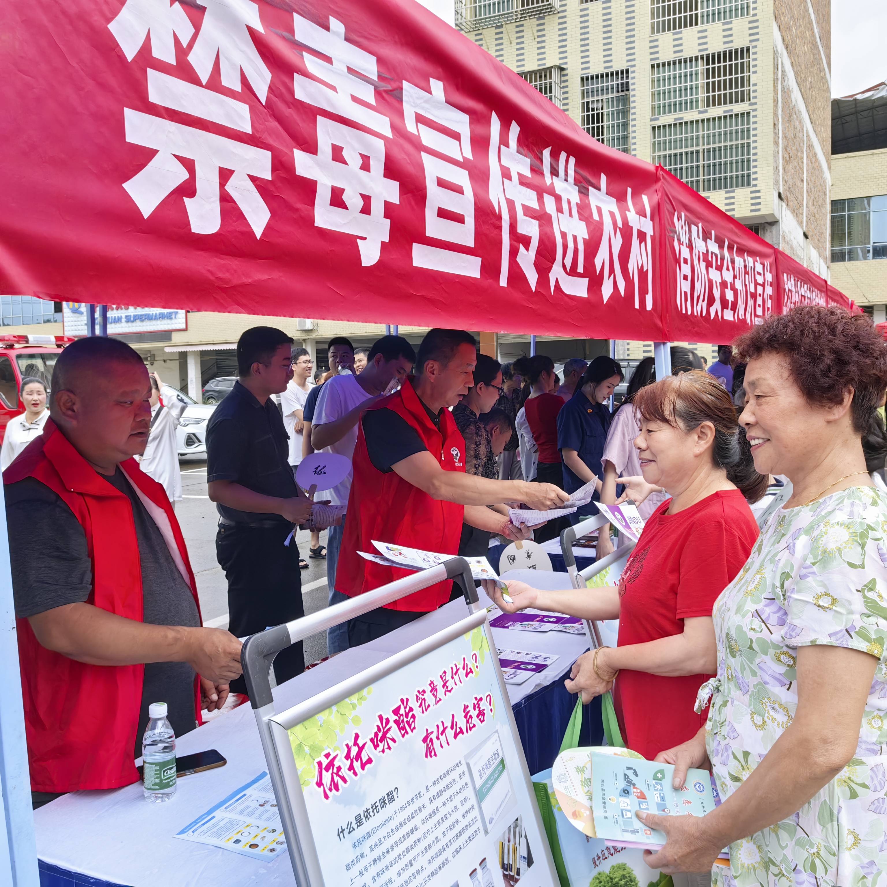 湖南东安|借助文化科技卫生"三下乡 集中示范活动开展禁毒宣传