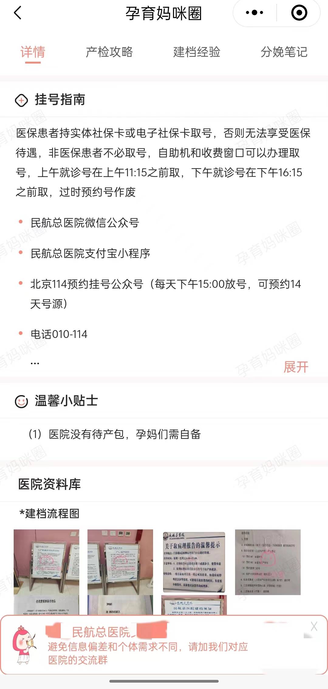民航总医院医院排队代办挂号高效率服务的简单介绍