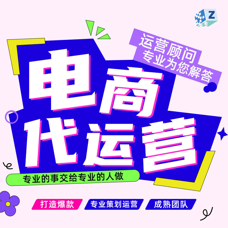 天猫新店该怎么运营?教你3步轻松运营天猫店铺