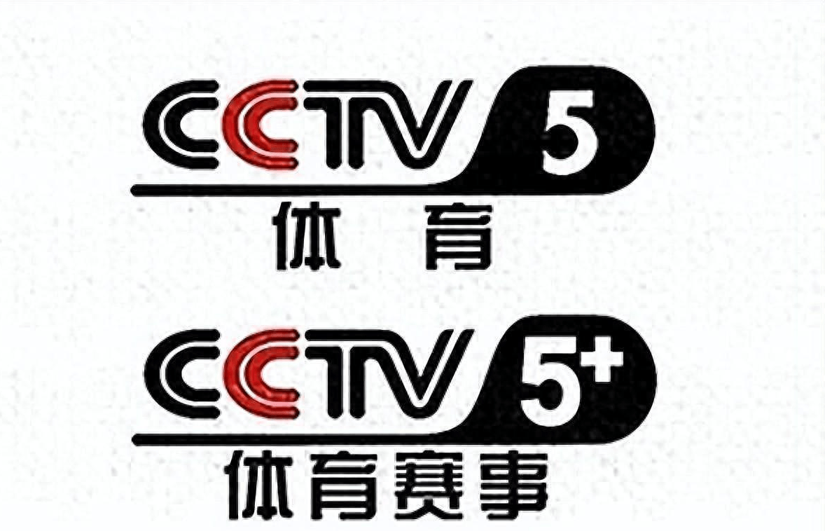 CCTV5+体育赛事频道图片