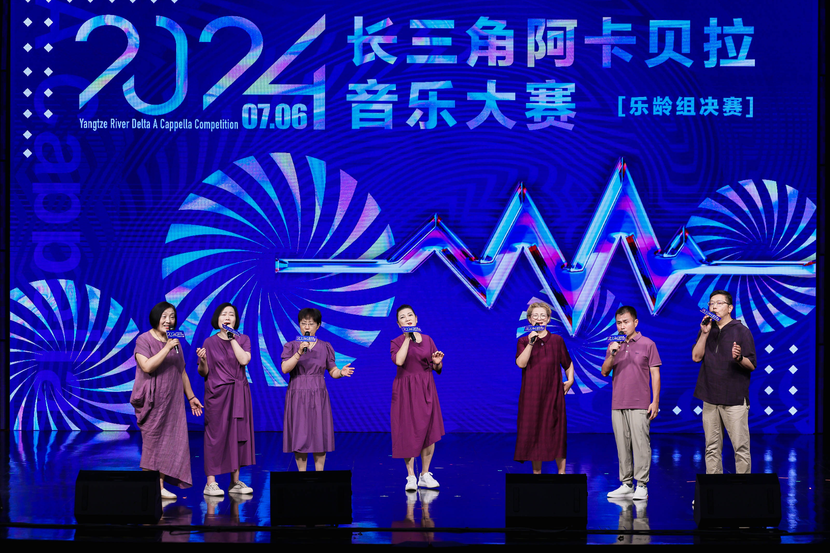 在"爱乐之城"尽享璀璨人声 2024长三角阿卡贝拉音乐大赛成功举办