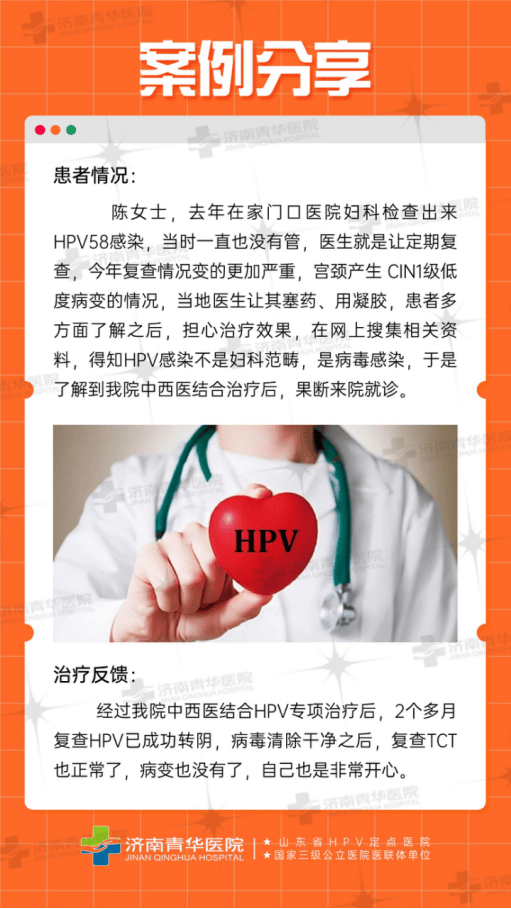 2个多月复查hpv已成功转阴,病毒清除干净之后,复查tct也正常了,病变也