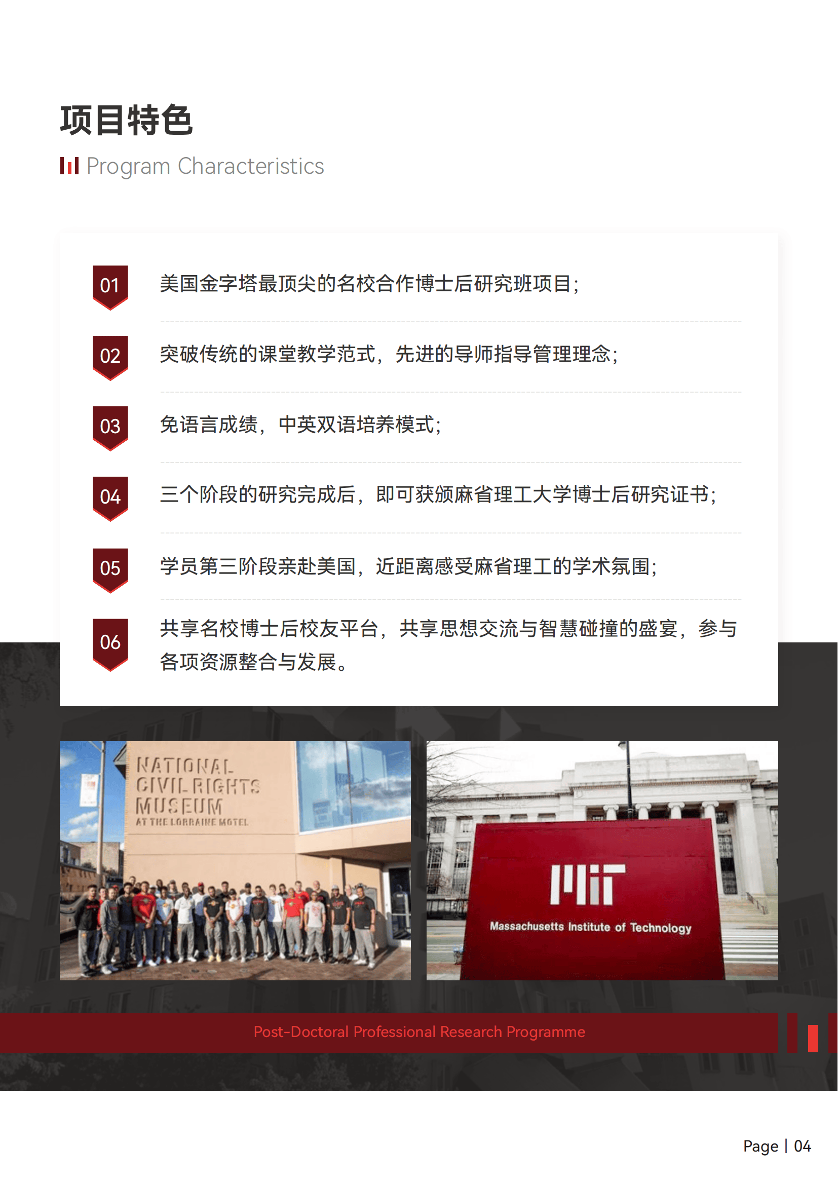 麻省理工学院博士后项目:细究其中的优势