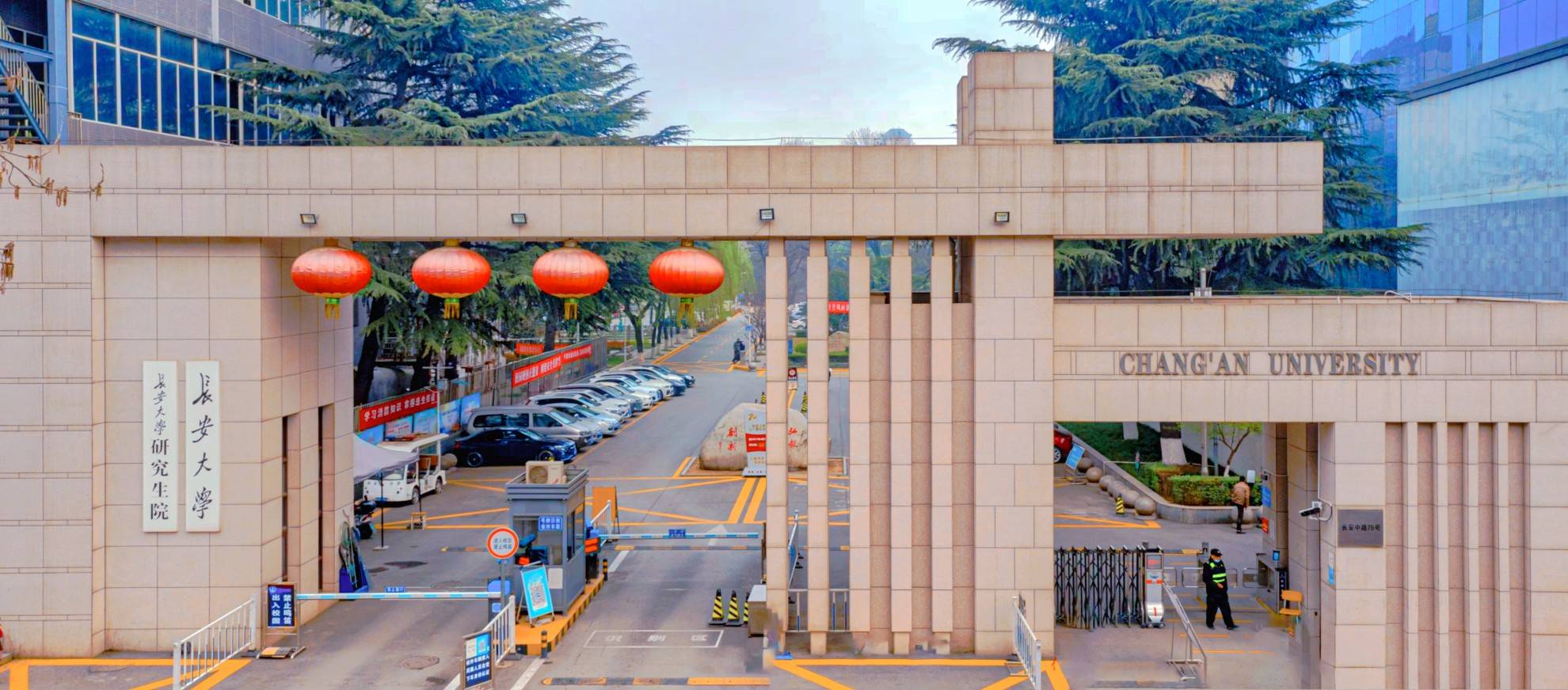 长安大学坐落于陕西省西安市,中华人民共和国教育部直属高校,是教育部