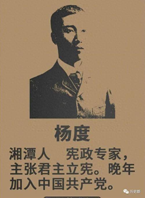 杨度:为了实现救国救民的理想而上下求索