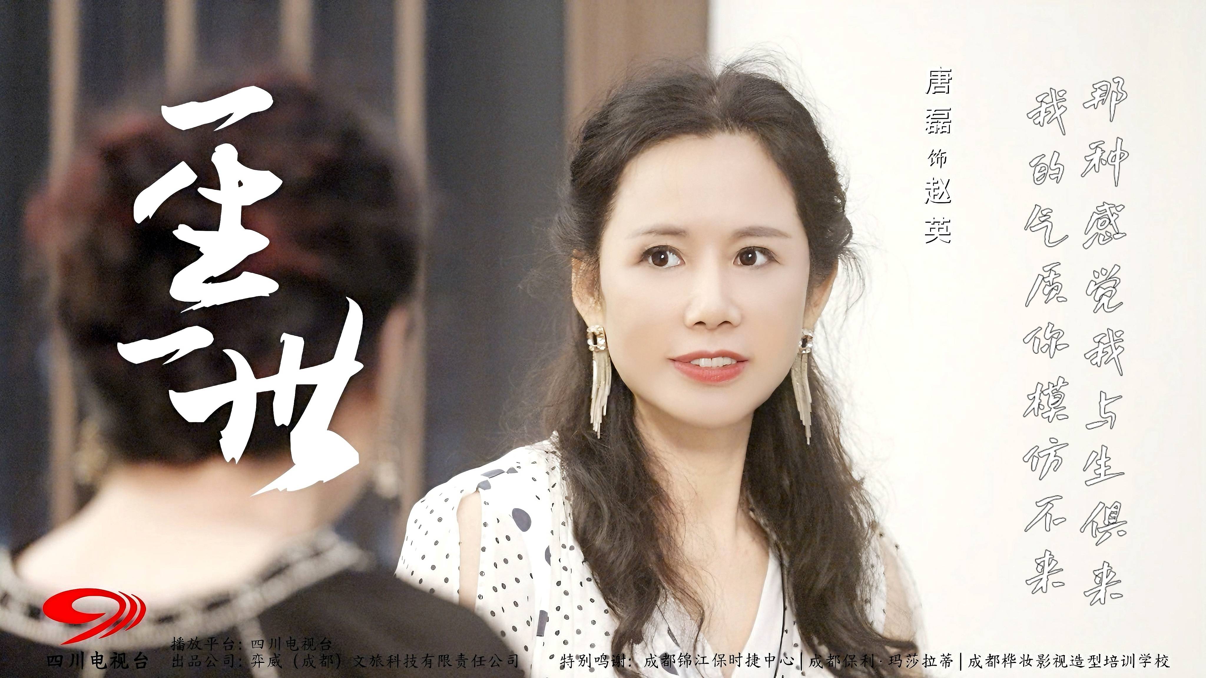 电视栏目剧《一生一世》面向社会征集"带资入戏演员"火爆!