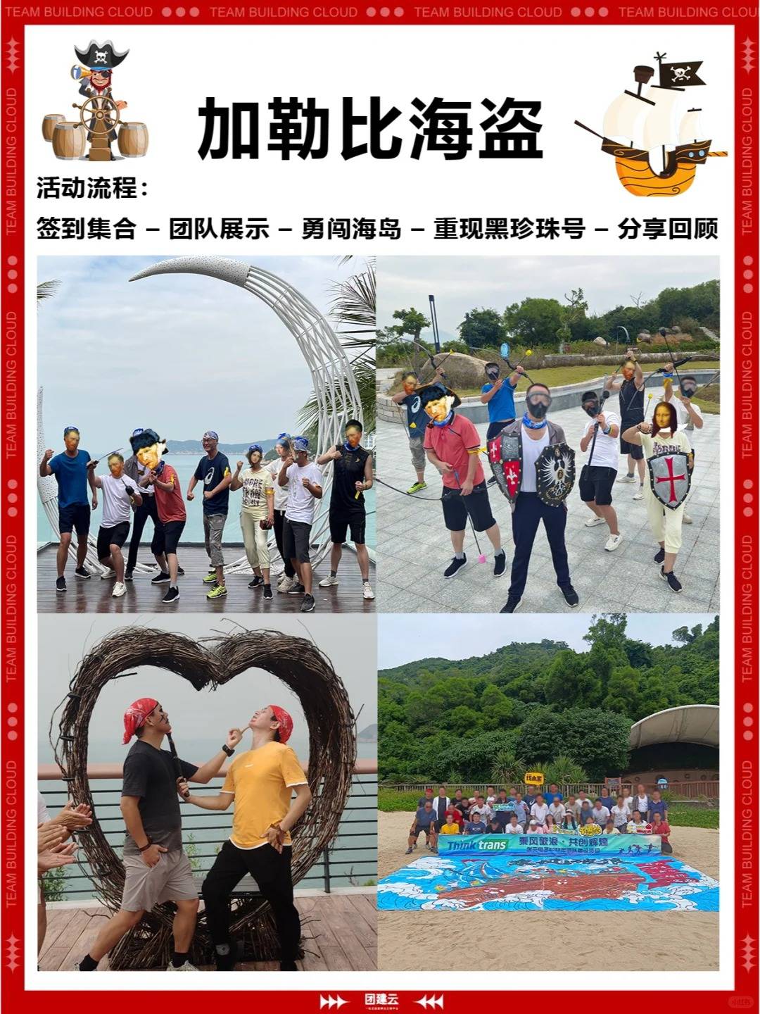 深圳团建好去处合辑攻略 | 阳光沙滩&海浪夏日盛宴