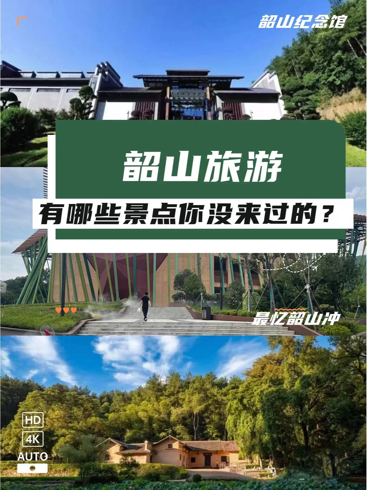 【韶山自驾游深度指南:轻松畅游红色圣地,尽享无忧旅程】_景区_游客