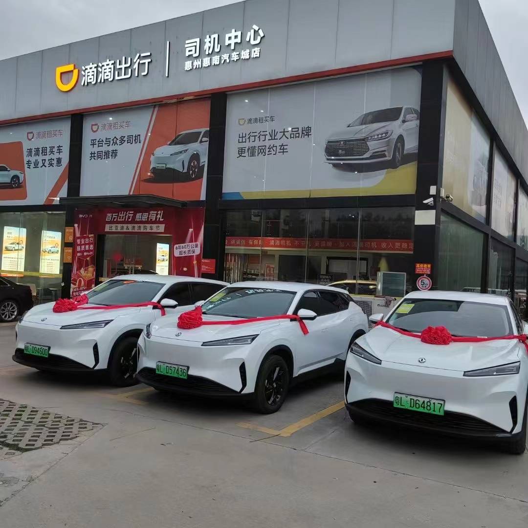 公司是滴滴出行官方直营线下门店,专业网约车工作人员服务,车辆租售